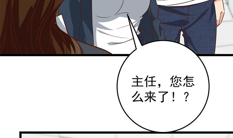 都是黑丝惹的祸 298 第二季 第49话 兄弟集结 第22页