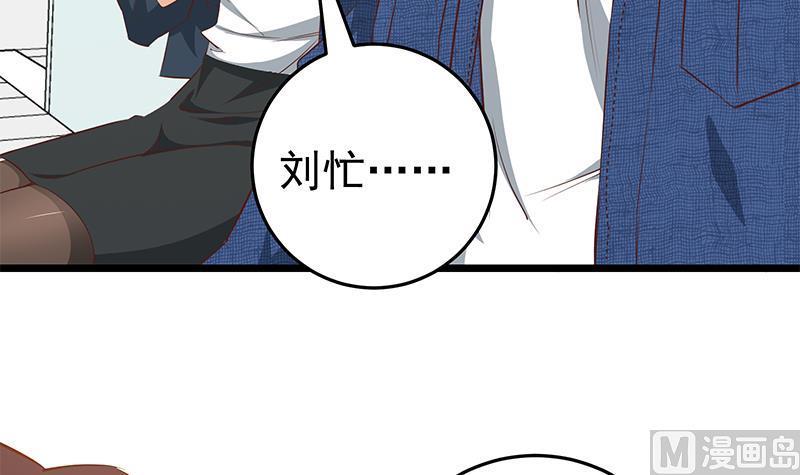 都是黑丝惹的祸 298 第二季 第49话 兄弟集结 第11页