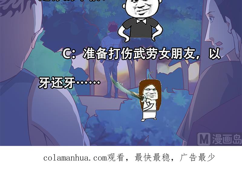 都是黑丝惹的祸 298 第二季 第49话 兄弟集结 第53页