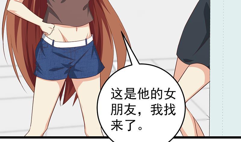 都是黑丝惹的祸 298 第二季 第49话 兄弟集结 第40页