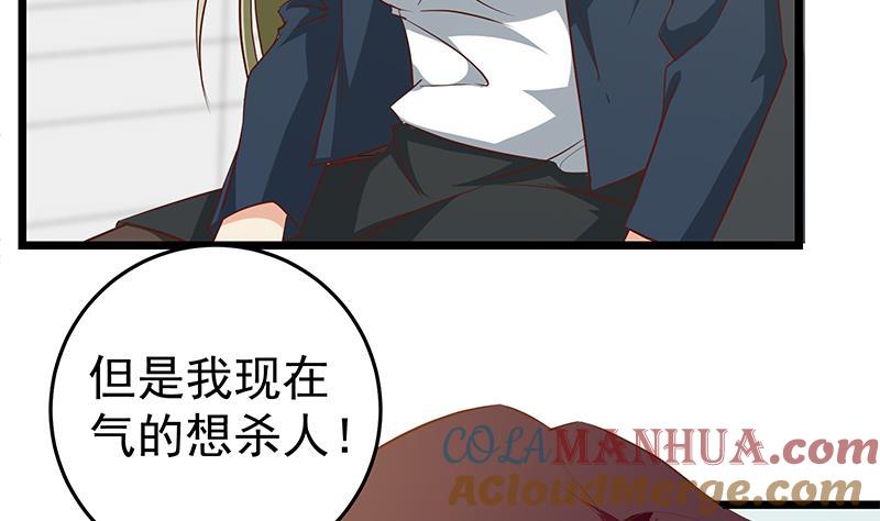 都是黑丝惹的祸 298 第二季 第49话 兄弟集结 第6页