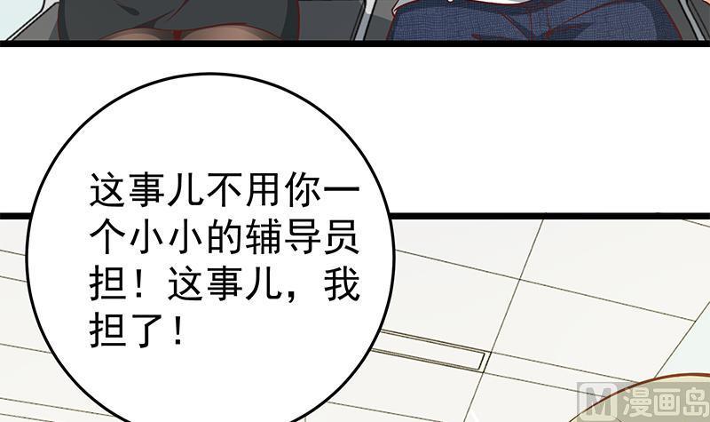 都是黑丝惹的祸 298 第二季 第49话 兄弟集结 第17页