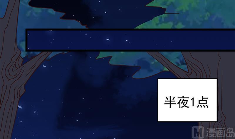 都是黑丝惹的祸 298 第二季 第49话 兄弟集结 第47页