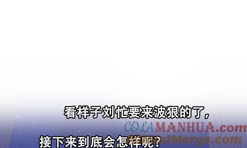 都是黑丝惹的祸 298 第二季 第49话 兄弟集结 第51页