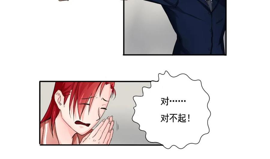 都是黑丝惹的祸 2 第02话 黑丝太美啦 第8页