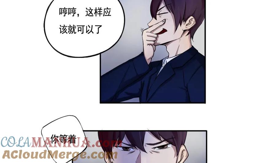 都是黑丝惹的祸 2 第02话 黑丝太美啦 第11页