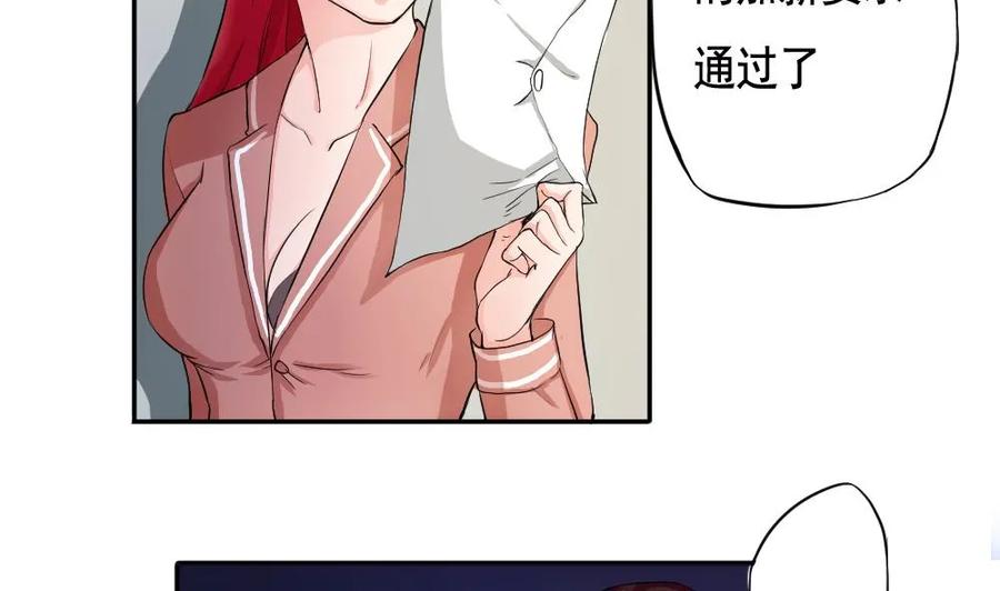 都是黑丝惹的祸 2 第02话 黑丝太美啦 第28页