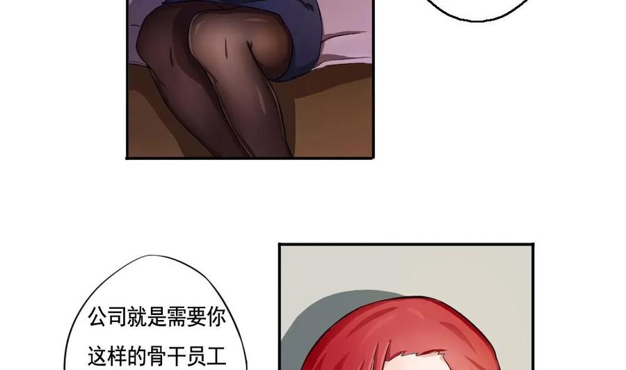 都是黑丝惹的祸 2 第02话 黑丝太美啦 第32页