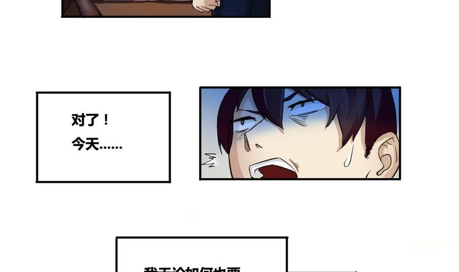 都是黑丝惹的祸 2 第02话 黑丝太美啦 第24页