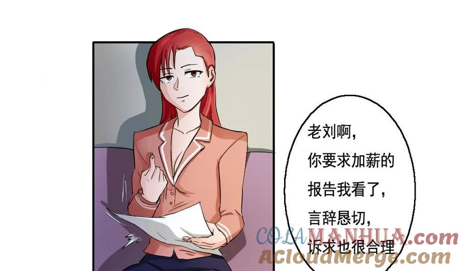 都是黑丝惹的祸 2 第02话 黑丝太美啦 第31页