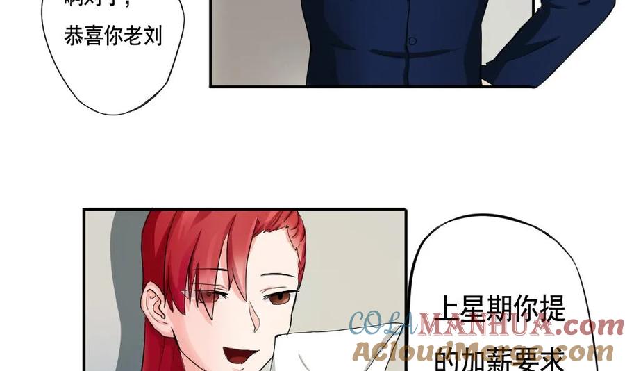 都是黑丝惹的祸 2 第02话 黑丝太美啦 第27页