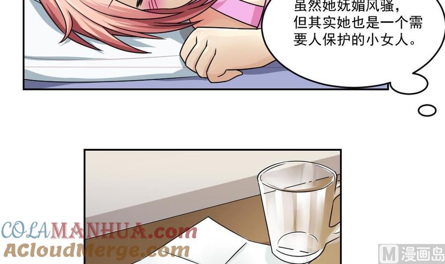 都是黑丝惹的祸 29 第29话 中考放榜日 第7页