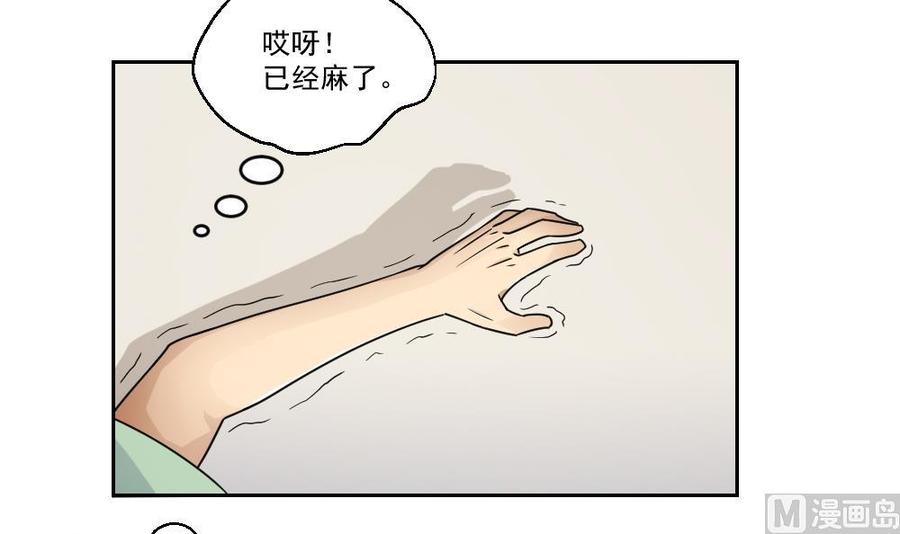 都是黑丝惹的祸 29 第29话 中考放榜日 第4页