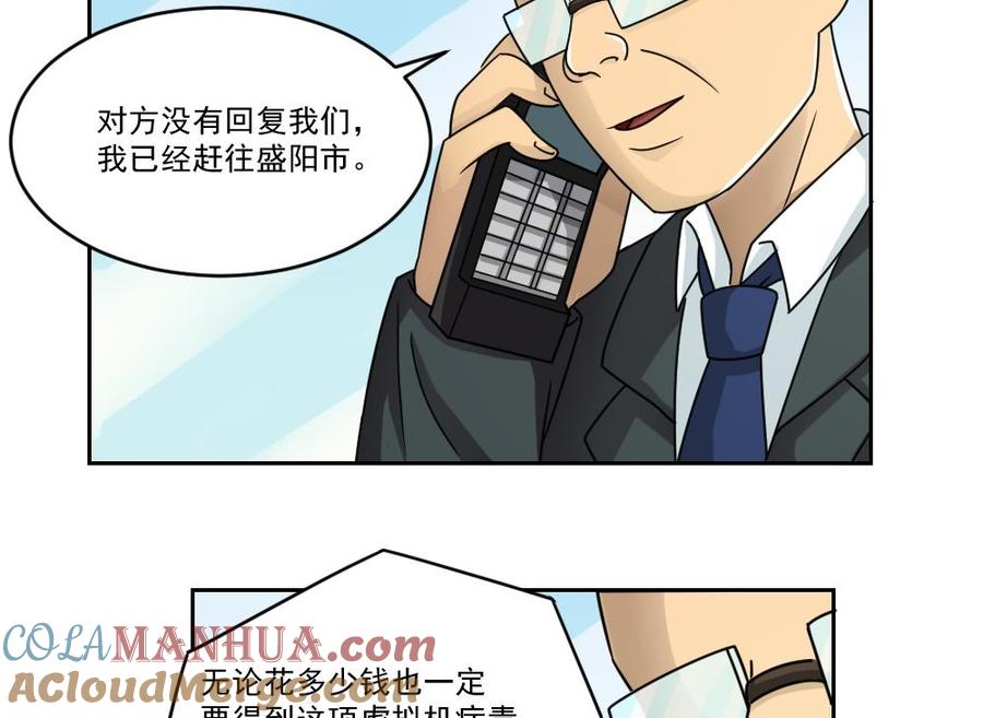 都是黑丝惹的祸 29 第29话 中考放榜日 第41页