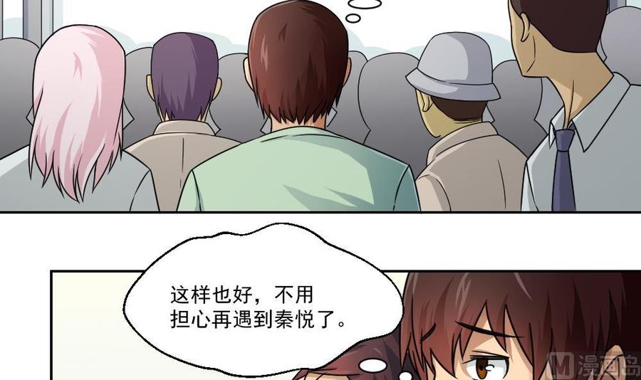 都是黑丝惹的祸 29 第29话 中考放榜日 第22页