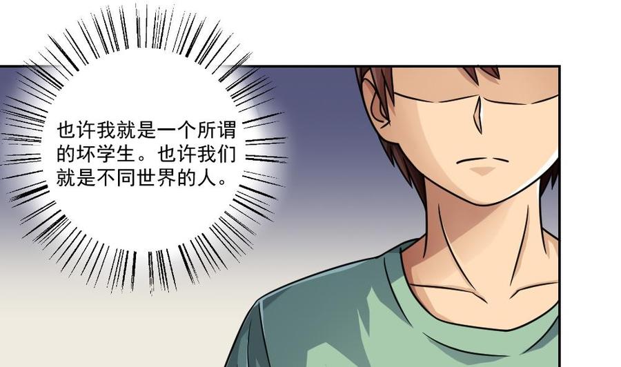 都是黑丝惹的祸 29 第29话 中考放榜日 第32页