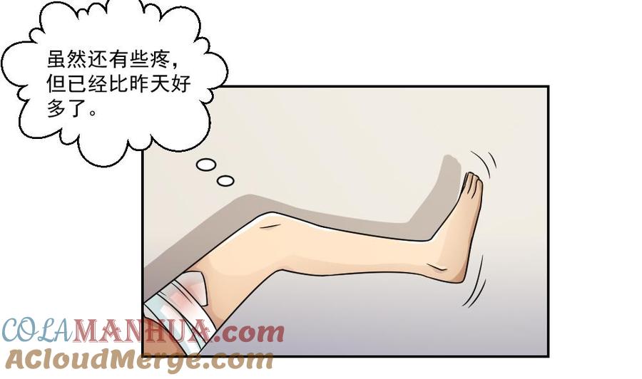都是黑丝惹的祸 29 第29话 中考放榜日 第5页