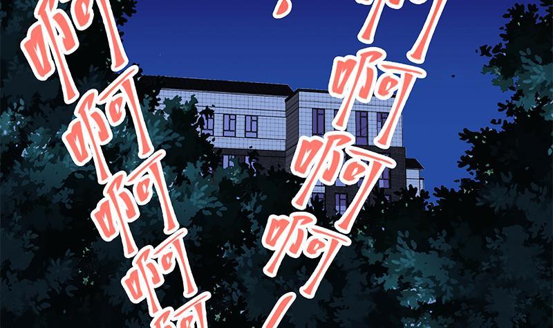 都是黑丝惹的祸 299 第二季 第50话 报仇 第53页