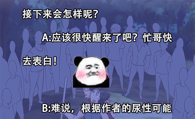 都是黑丝惹的祸 299 第二季 第50话 报仇 第56页