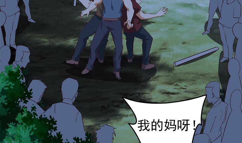 都是黑丝惹的祸 299 第二季 第50话 报仇 第41页