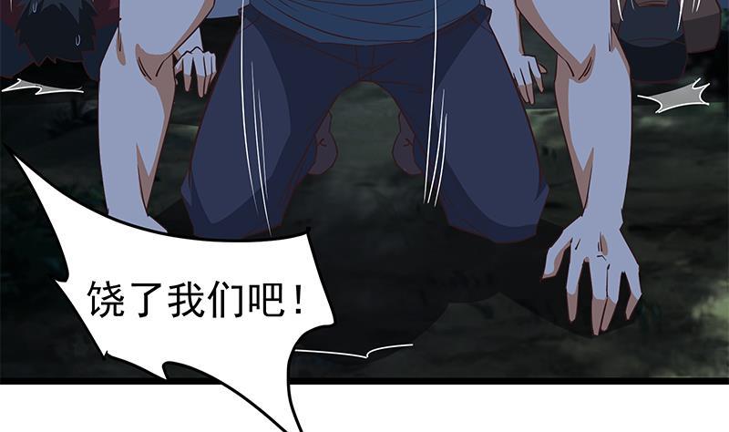都是黑丝惹的祸 299 第二季 第50话 报仇 第47页