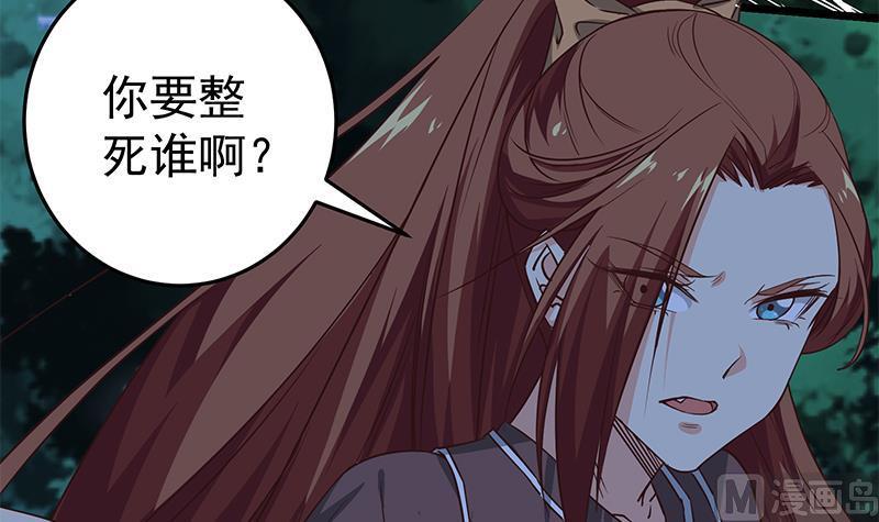 都是黑丝惹的祸 299 第二季 第50话 报仇 第27页