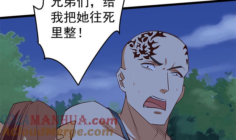 都是黑丝惹的祸 299 第二季 第50话 报仇 第34页