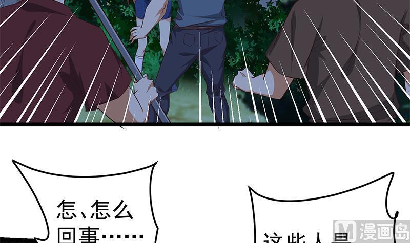 都是黑丝惹的祸 299 第二季 第50话 报仇 第39页