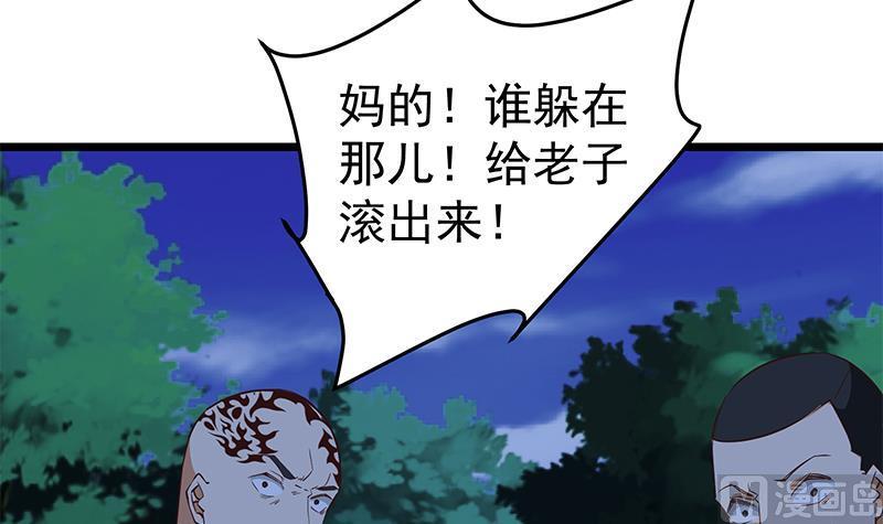都是黑丝惹的祸 299 第二季 第50话 报仇 第18页