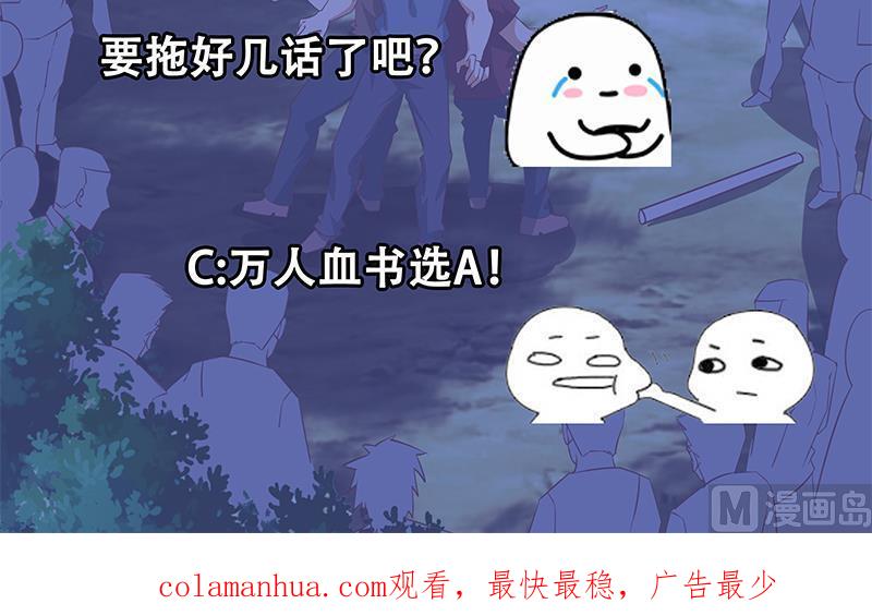 都是黑丝惹的祸 299 第二季 第50话 报仇 第57页