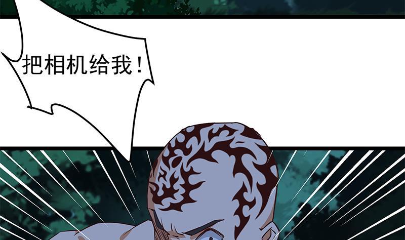 都是黑丝惹的祸 299 第二季 第50话 报仇 第23页