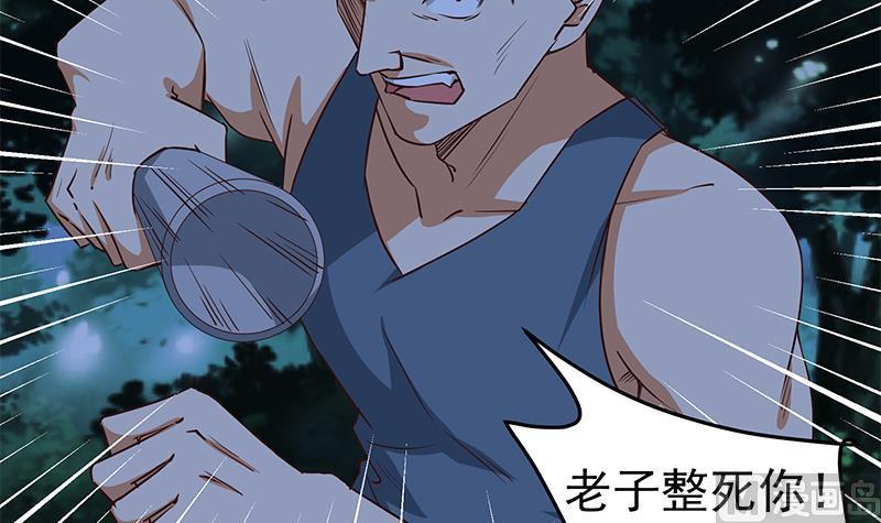 都是黑丝惹的祸 299 第二季 第50话 报仇 第24页