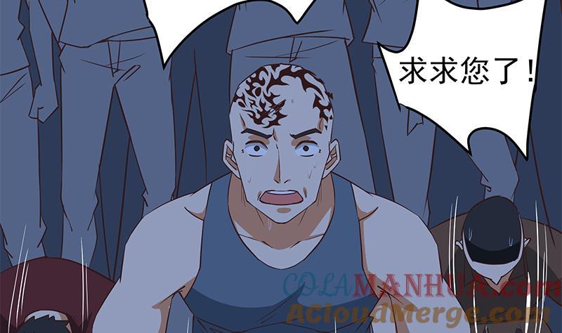 都是黑丝惹的祸 299 第二季 第50话 报仇 第46页