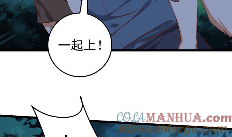 都是黑丝惹的祸 299 第二季 第50话 报仇 第10页