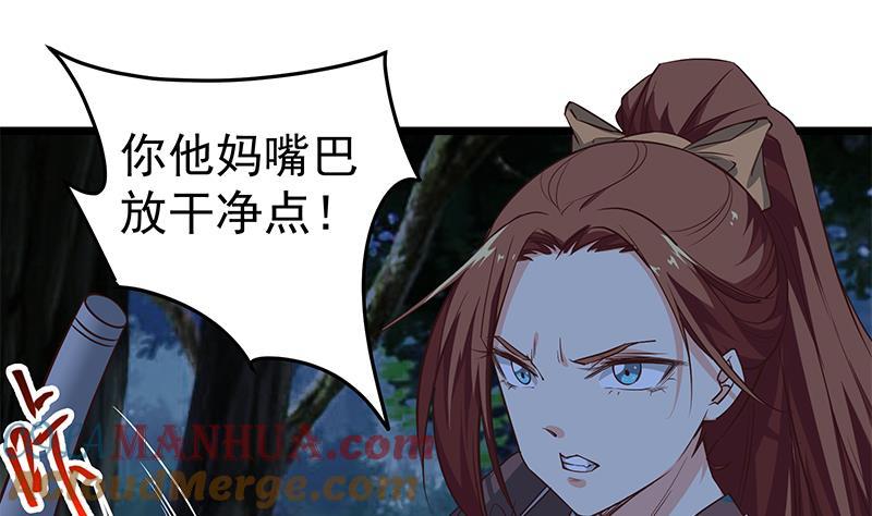 都是黑丝惹的祸 299 第二季 第50话 报仇 第31页