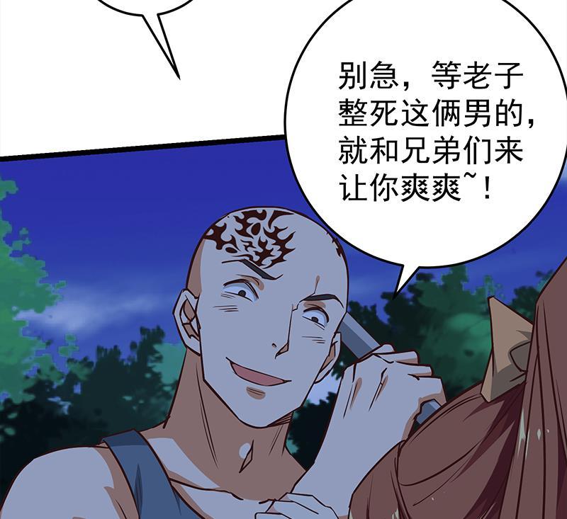 都是黑丝惹的祸 299 第二季 第50话 报仇 第29页