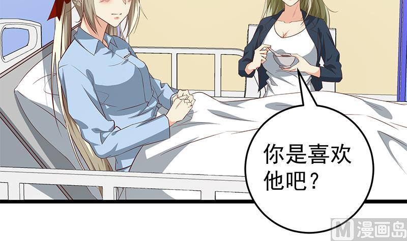 都是黑丝惹的祸 300 第二季 第51话 偷听了秘密 第36页