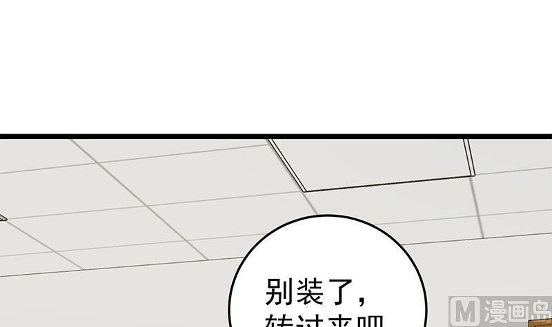 都是黑丝惹的祸 300 第二季 第51话 偷听了秘密 第12页