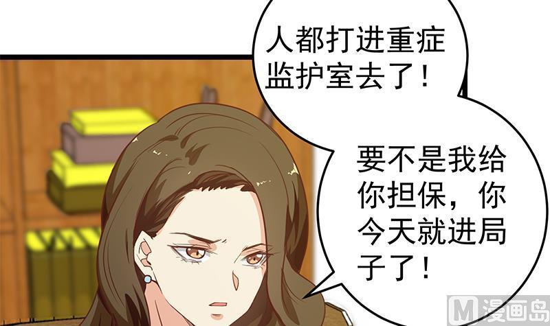 都是黑丝惹的祸 300 第二季 第51话 偷听了秘密 第18页