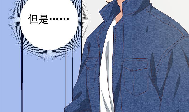 都是黑丝惹的祸 300 第二季 第51话 偷听了秘密 第41页