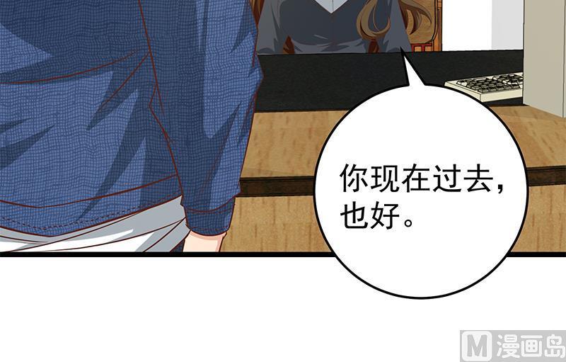 都是黑丝惹的祸 300 第二季 第51话 偷听了秘密 第24页