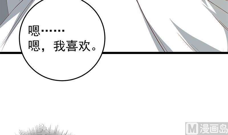 都是黑丝惹的祸 300 第二季 第51话 偷听了秘密 第39页