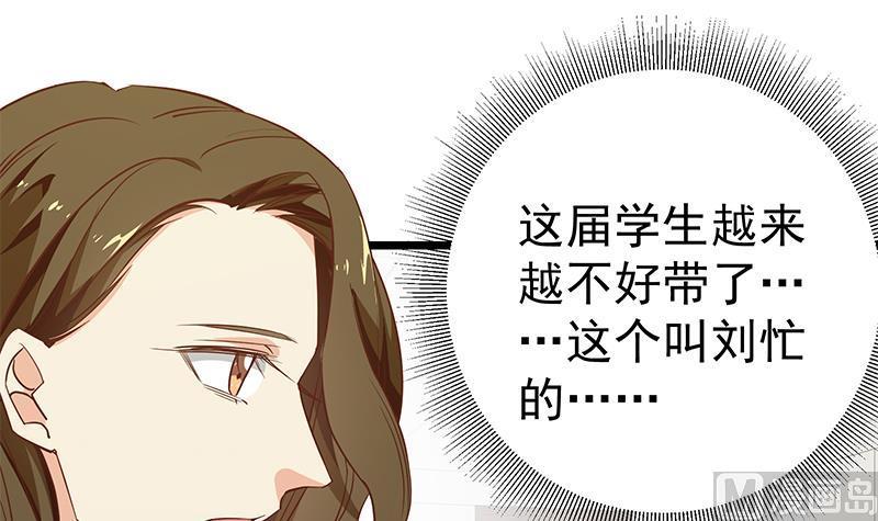 都是黑丝惹的祸 300 第二季 第51话 偷听了秘密 第27页