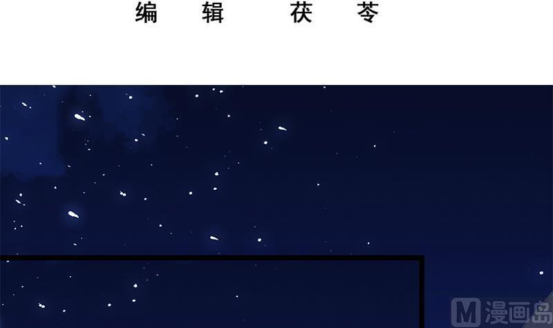 都是黑丝惹的祸 300 第二季 第51话 偷听了秘密 第3页