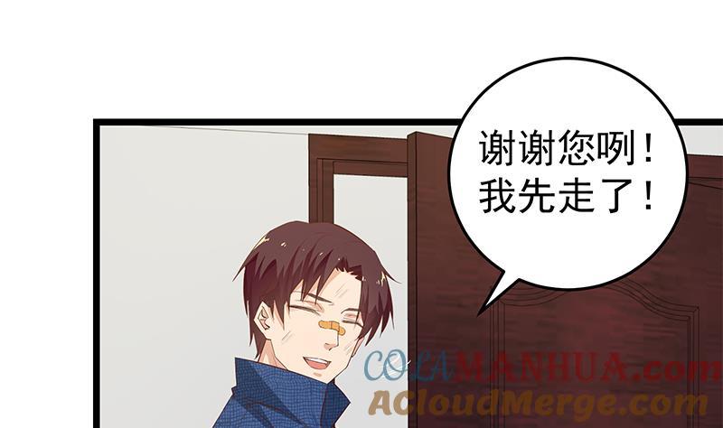 都是黑丝惹的祸 300 第二季 第51话 偷听了秘密 第25页