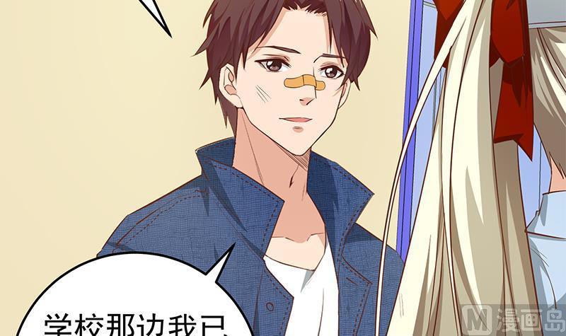 都是黑丝惹的祸 301 第二季 第52话 她的心意 第15页