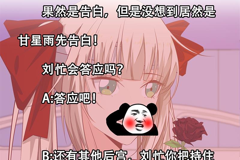 都是黑丝惹的祸 301 第二季 第52话 她的心意 第53页