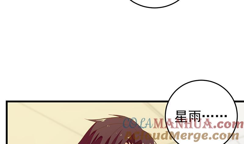 都是黑丝惹的祸 301 第二季 第52话 她的心意 第37页