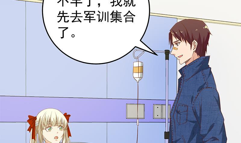 都是黑丝惹的祸 301 第二季 第52话 她的心意 第17页
