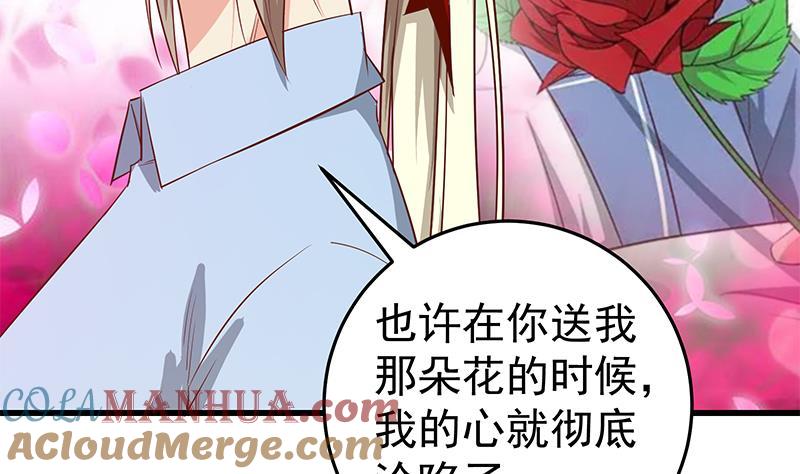 都是黑丝惹的祸 301 第二季 第52话 她的心意 第46页